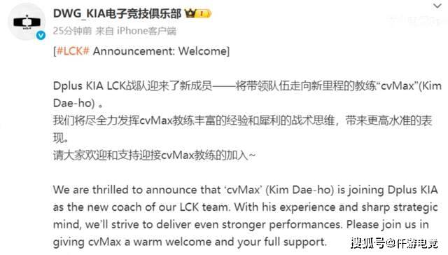DK官宣cvMax教练加盟!LOL官网更新LOL全球战队实力排名