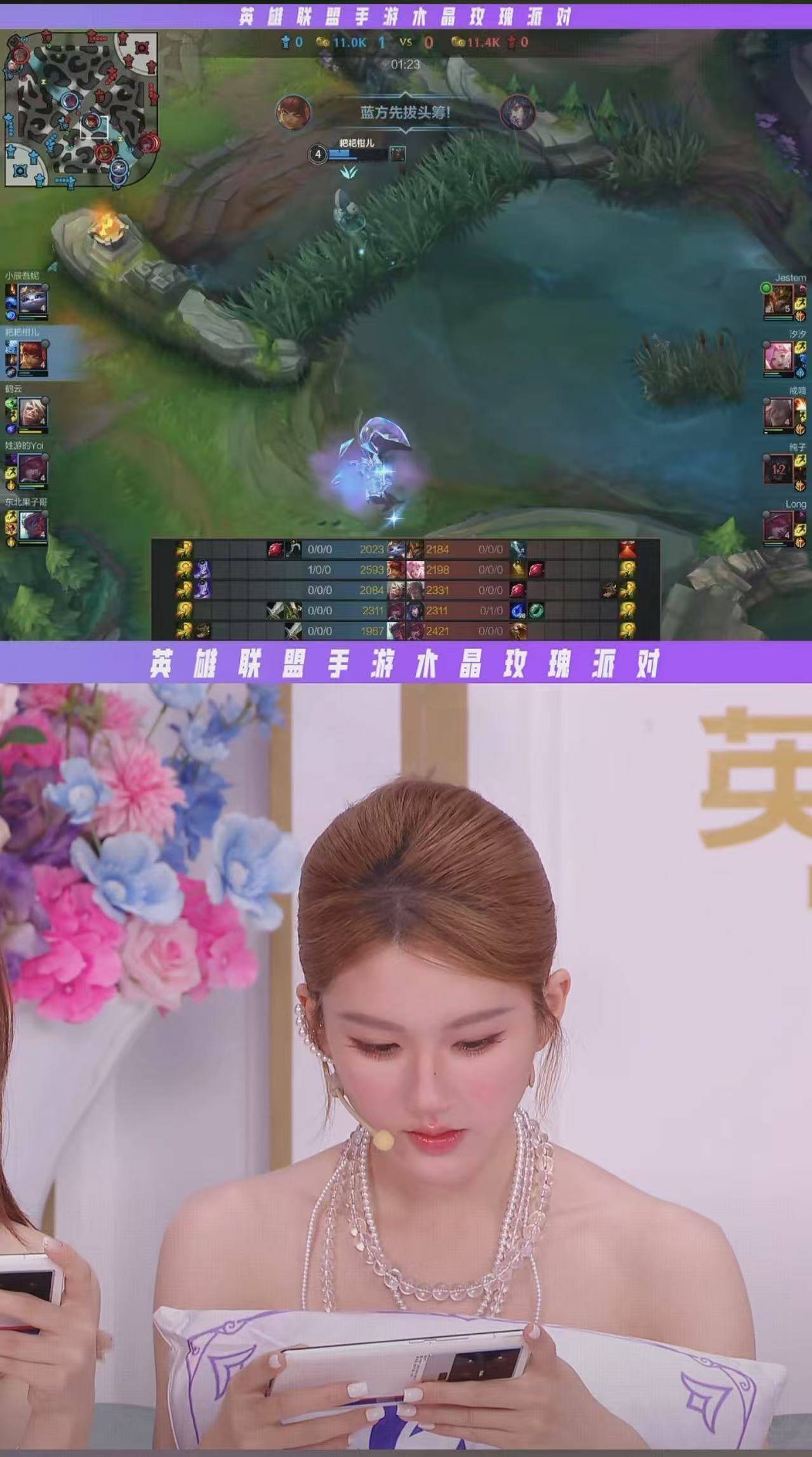 LOL手游"老友记":看手游如何把明星变成玩家的"峡谷邻居"