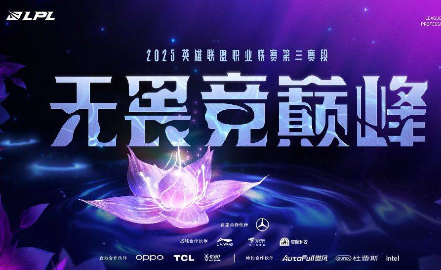 五大联赛开赛日期！LCP重(zhòng)新启用升降(jiàng)级赛