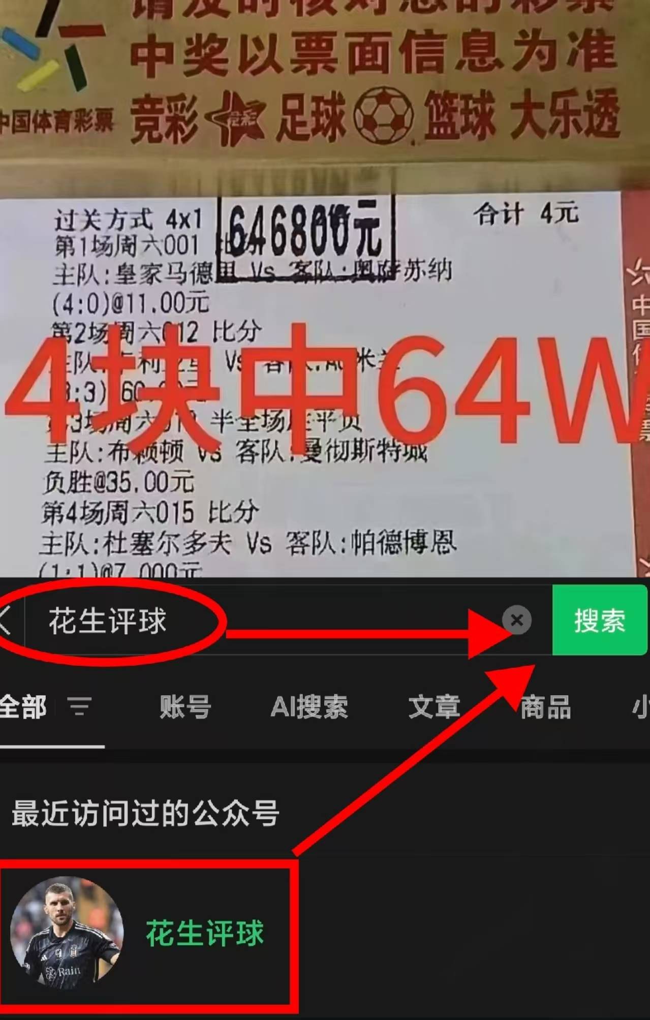 意甲升降级附加赛首回合:克雷莫纳与帕尔马的战术博弈