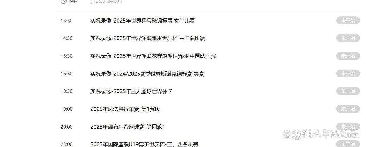 跳水比赛回放登场,中国游泳名单公布,英超转会动态不断