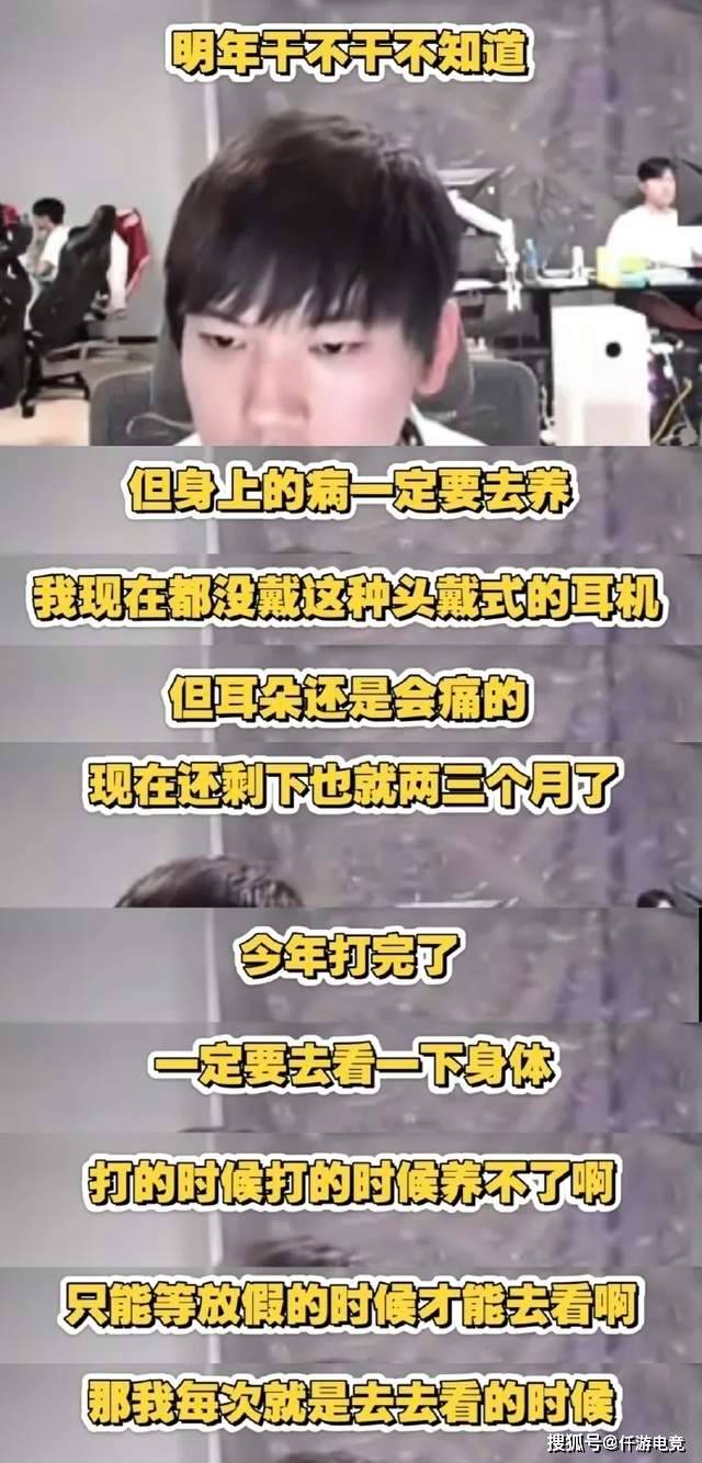 Faker出席续约仪式,不小心露出60W名表!JackeyLove透露退役时间