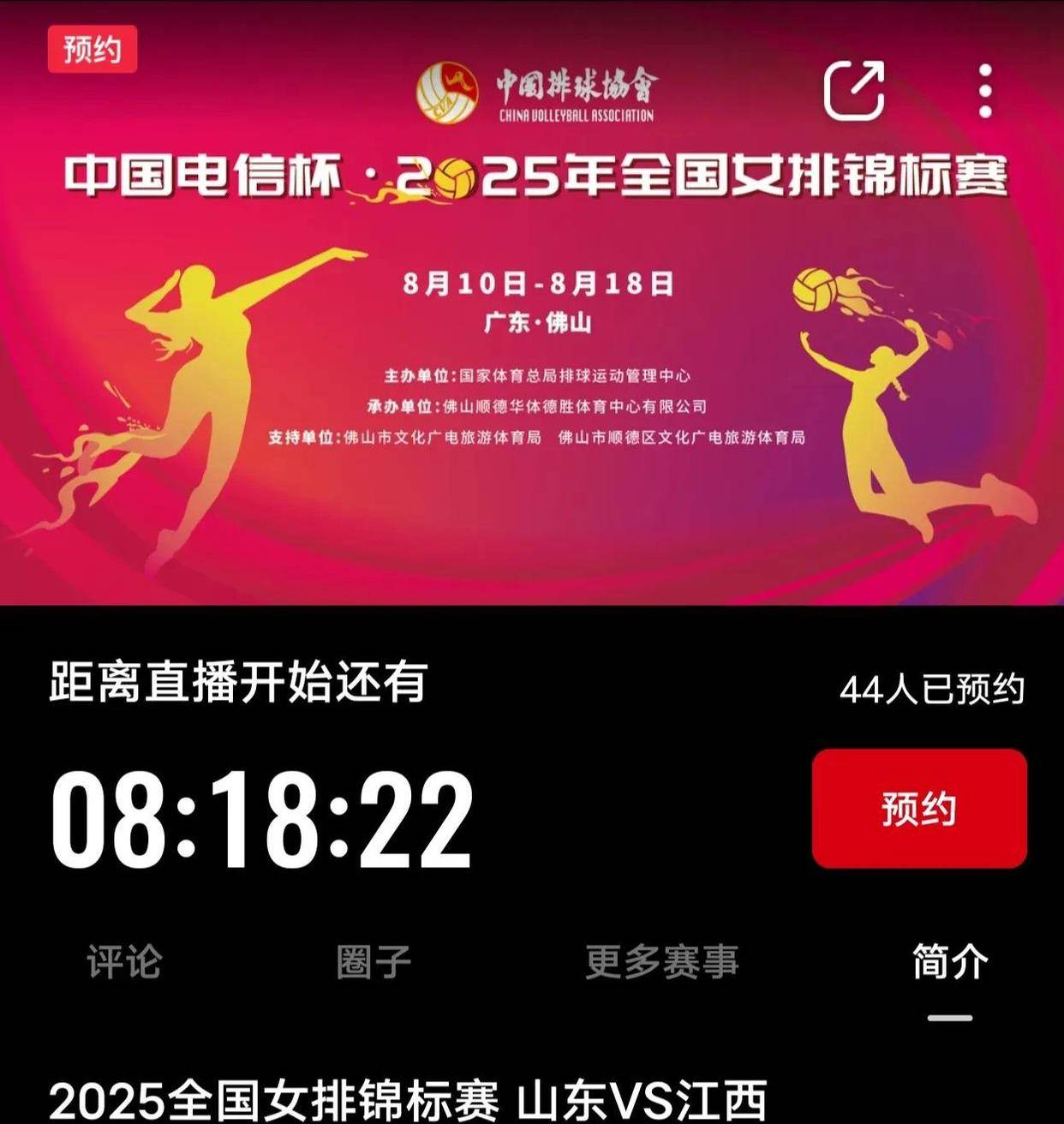 央视频直播女排比赛！香(xiāng)港女排首秀输23分，央视频打脸电视端