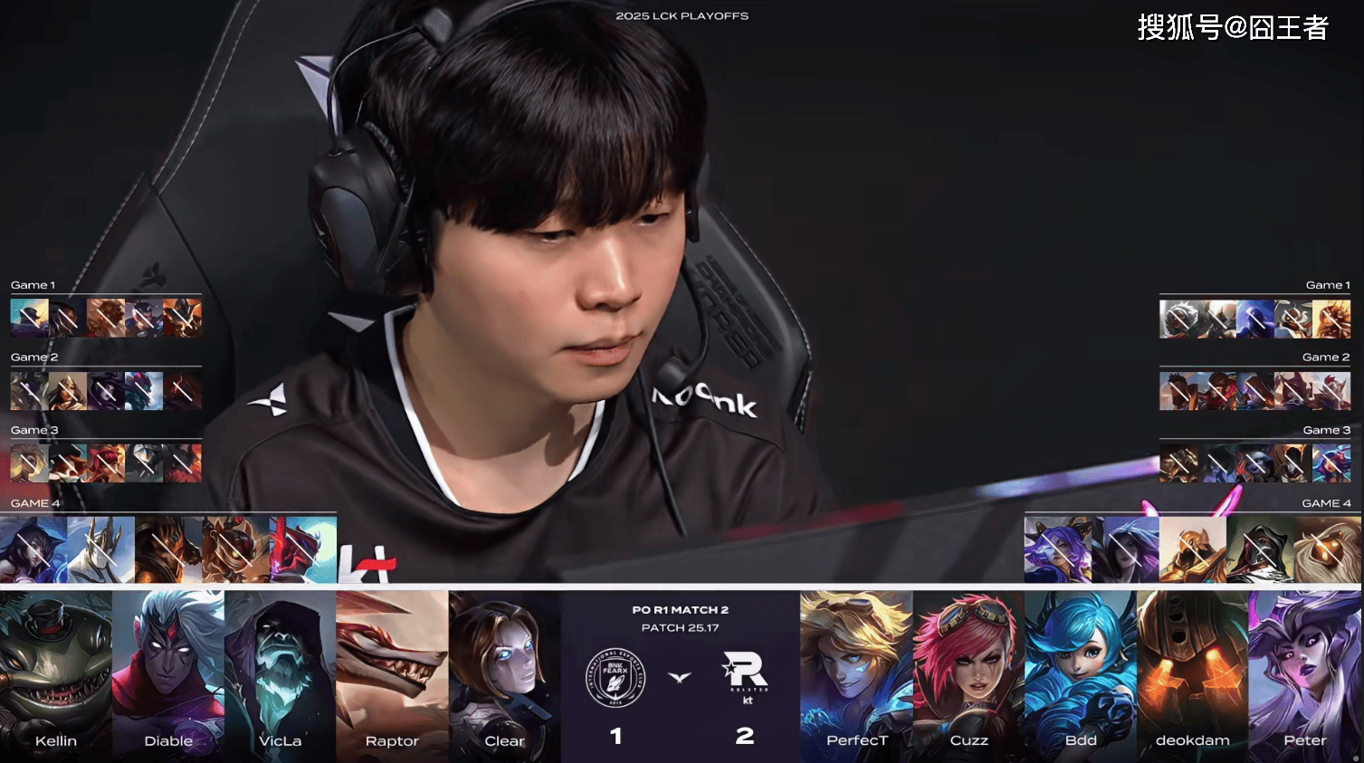 LCK季后赛:让一追三,KT四局击败BFX,晋级下一轮