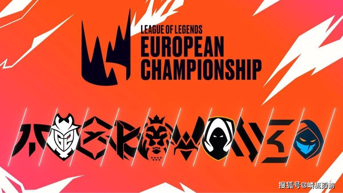 2025欧洲LEC战队夏季赛排名：G2回暖仍是夺冠热门，T1中单加盟FNC
