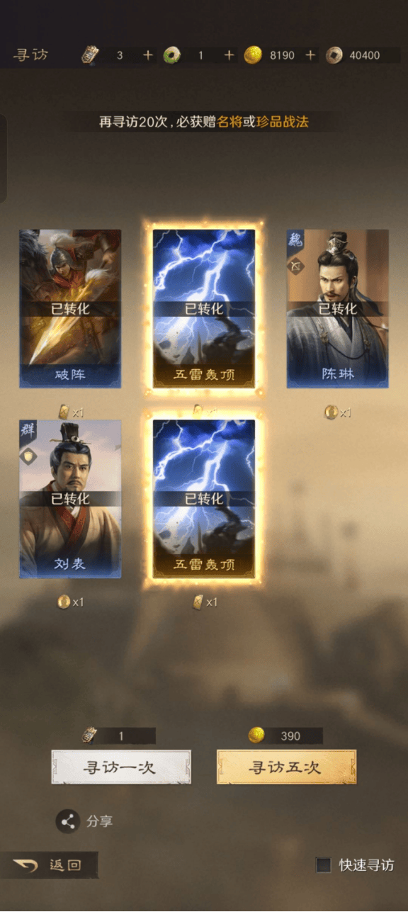 LOL转会看策略,这款游戏教你当乱世操盘手