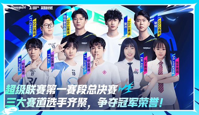 LOL手游超级联赛总决赛,明星空降共庆3周年盛典