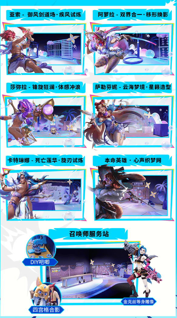 LOL手游超级联赛总决赛,明星空降共庆3周年盛典