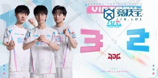 LPL：BLG让二(èr)追三力克JDG