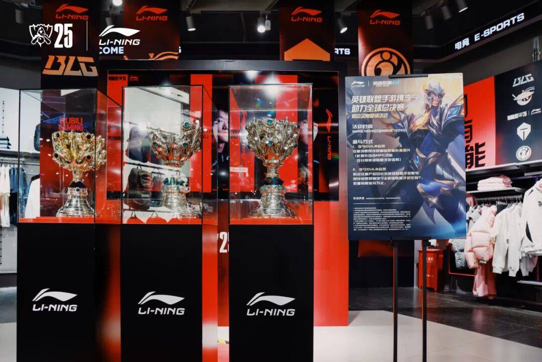 EDG x 李宁奖杯巡展活动开启,我们共同为LPL战队打call!