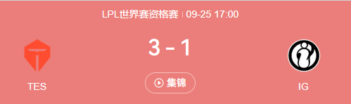 TES IG线下观赛燃炸,这款游戏同盟战更热血