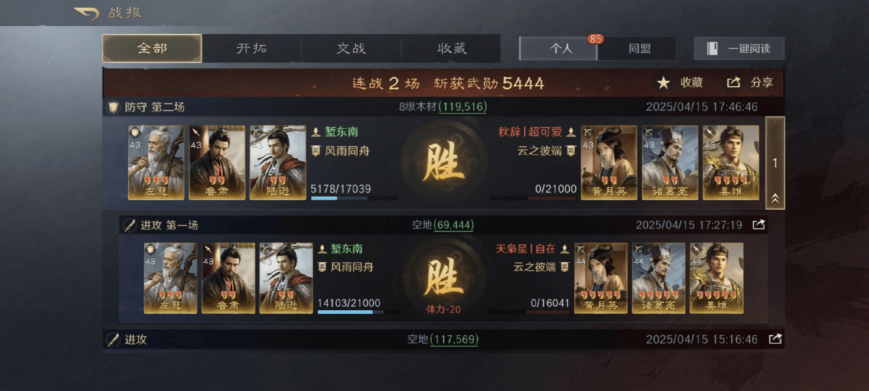 TES IG线下观赛燃炸,这款游戏同盟战更热血