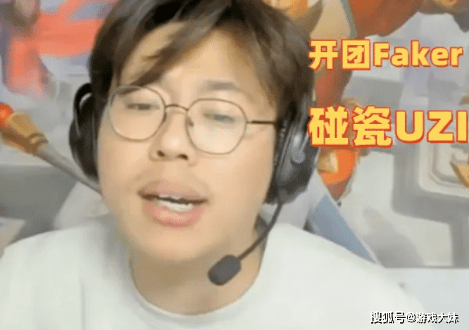 王者荣耀主播嘲讽uzi没冠军,并表示一诺如果打LOL,随便碾压faker