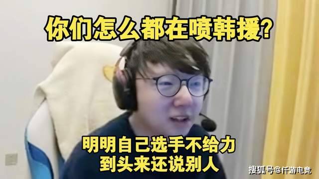 MLXG力挺韩援Kanavi：没有韩援，LPL一个S赛冠军都没有