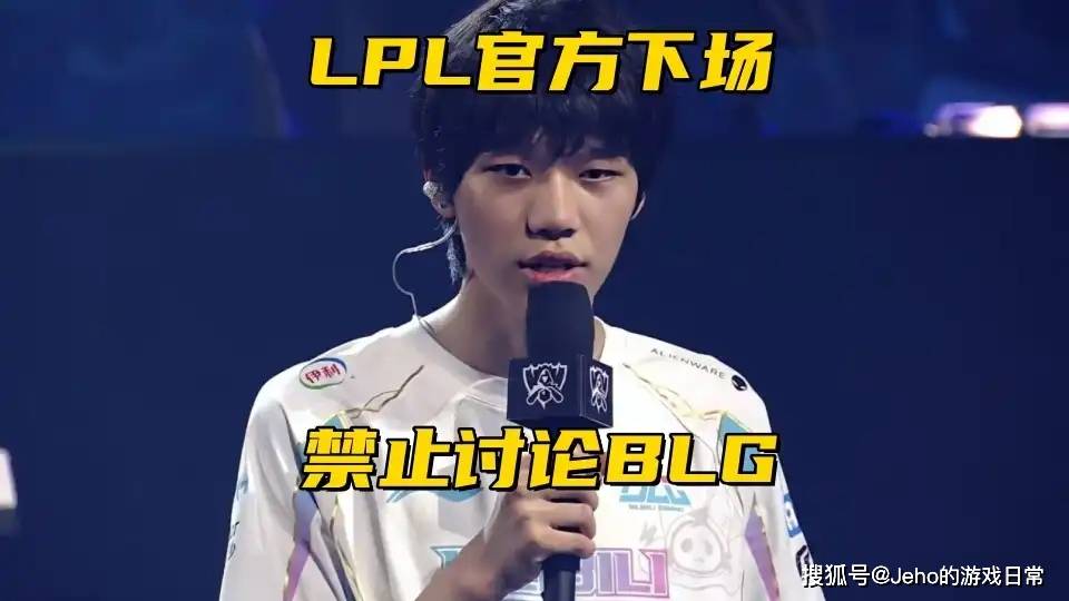 LOL 主播禁谈 BLG!绿毛将被踢,JDG 千万抢 Zeus?