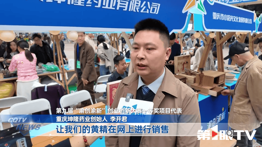 重庆新闻联播 | 新闻特写 · 繁华商圈里的“双创”比赛