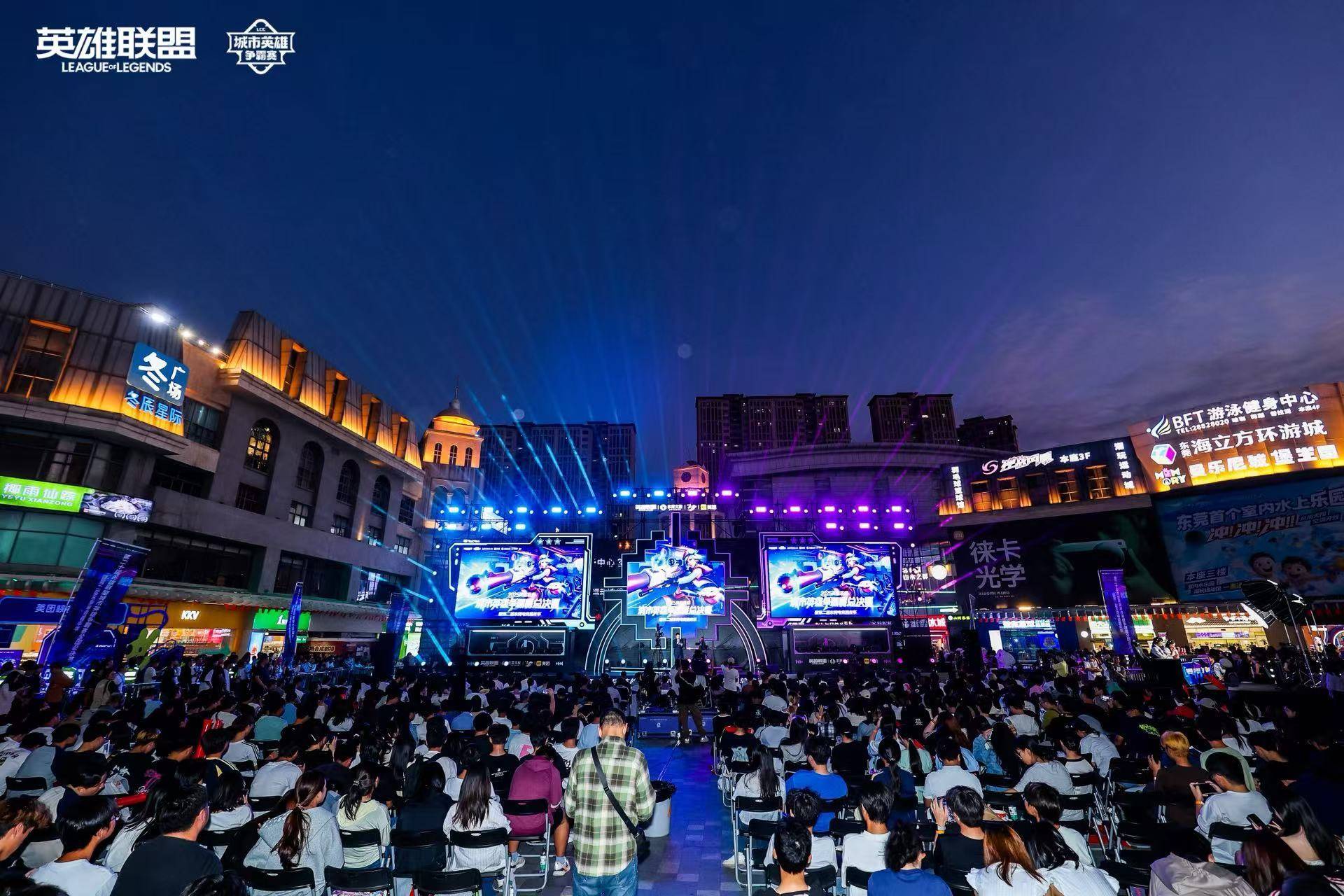LOL城市英雄争霸赛全(quán)国总决赛万江啓(qǐ)幕，首(shǒu)日两强诞生