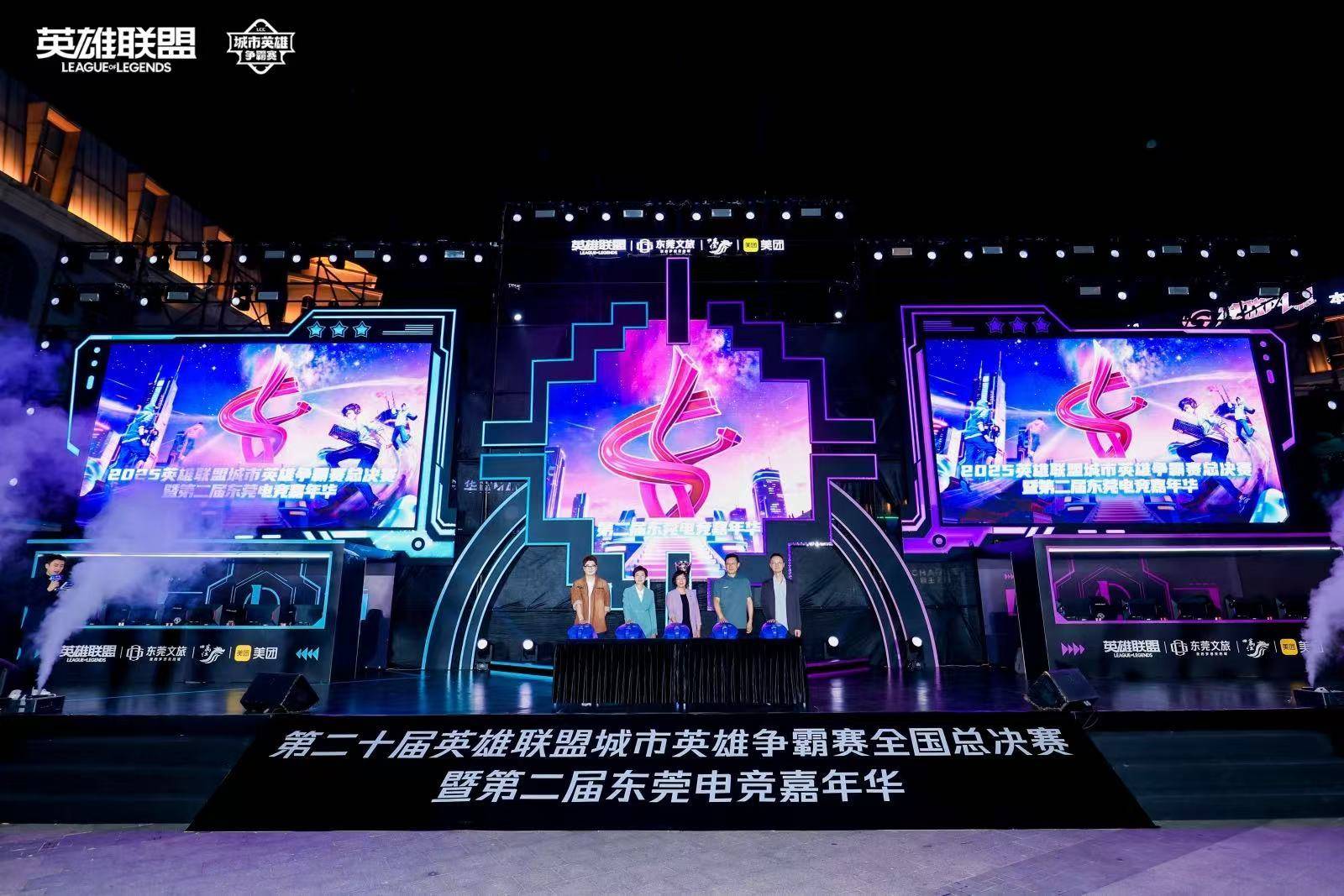 LOL城市英雄争霸赛全国总决赛万江启幕,首日两强诞生