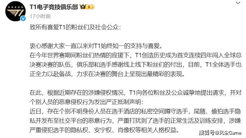Faker比赛切屏监督多兰！LPL转会规则曝光：选手拒绝竞拍禁赛半年