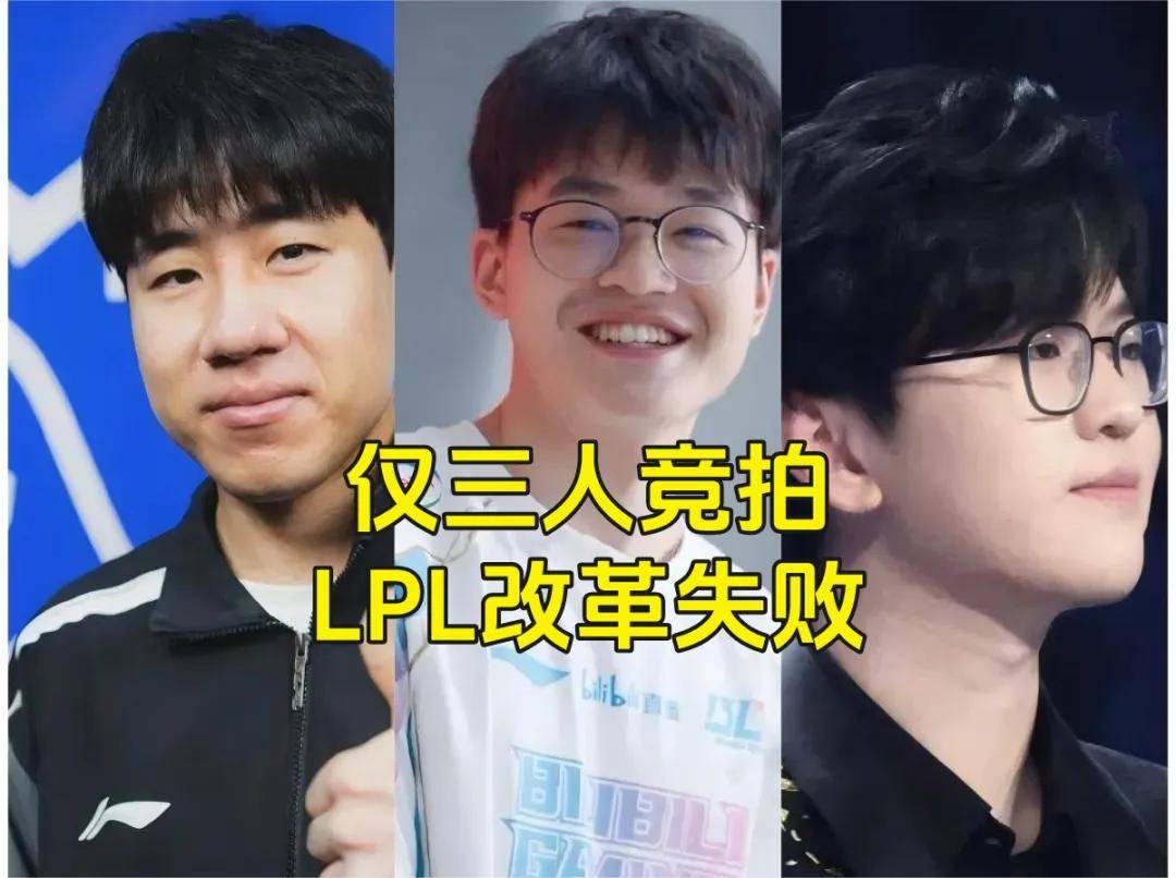 LPL成最大的笑话，LPL最奇葩的战队诞生，世(shì)界第一打野要加盟LPL